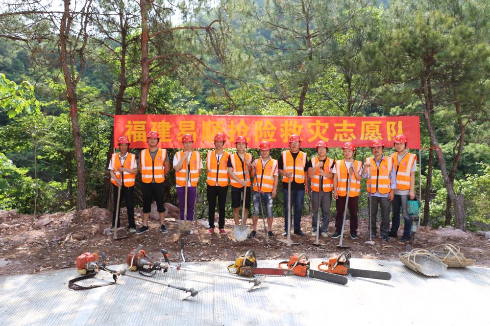 福建易順建筑工程有限公司前往錢園橋大隊塹上村搶險救災