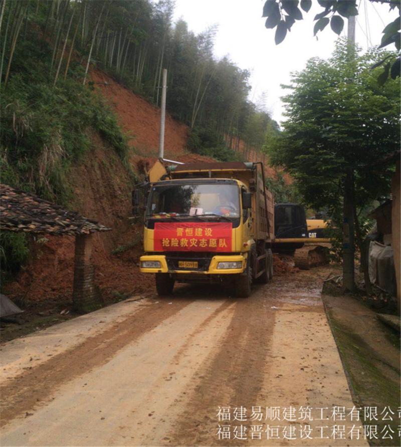 福建易順，晉恒建設(shè)，奔走于災(zāi)后重建前線