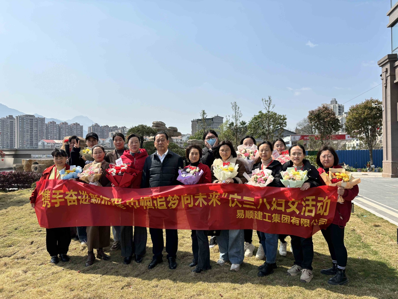 “攜手奮進新征程，巾幗建工新時代”易順建工集團舉行三八婦女節(jié)慶祝大會